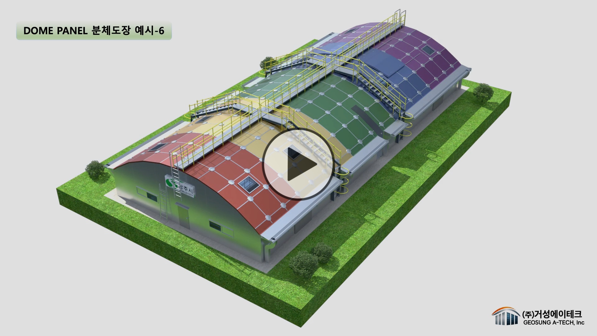 분체도장 색상 구현